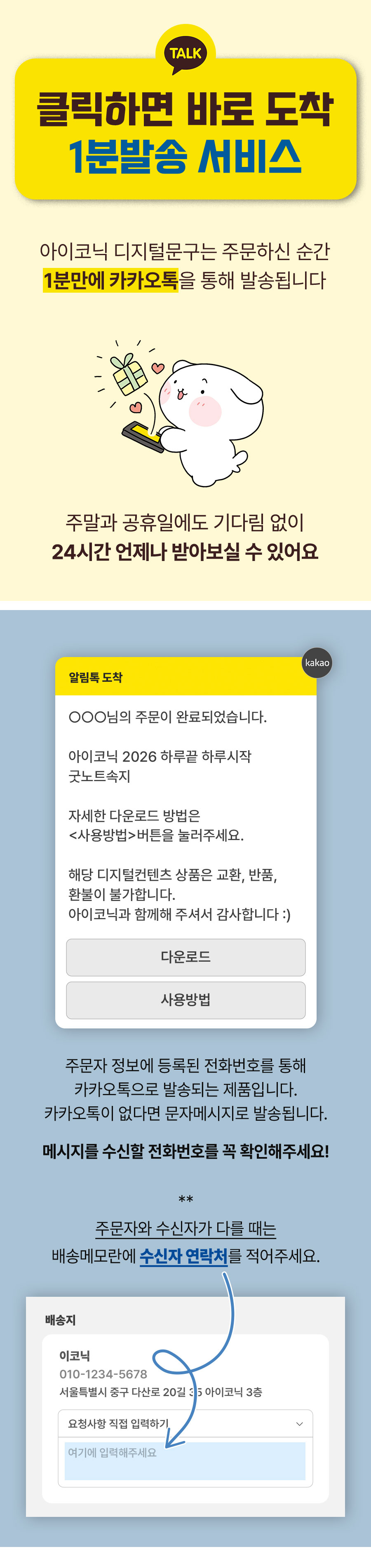 아이코닉즉시발송  2026 하루끝 하루시작 굿노트속지 PDF 상세 이미지 3