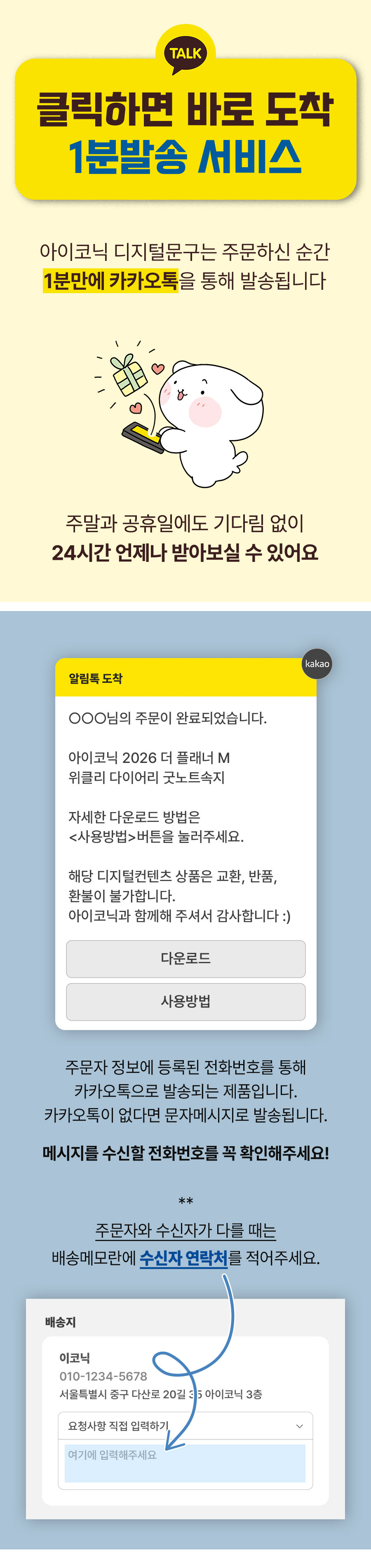 아이코닉 2026 더 플래너 M 다이어리 굿노트속지 (날짜형) 상세 이미지 1