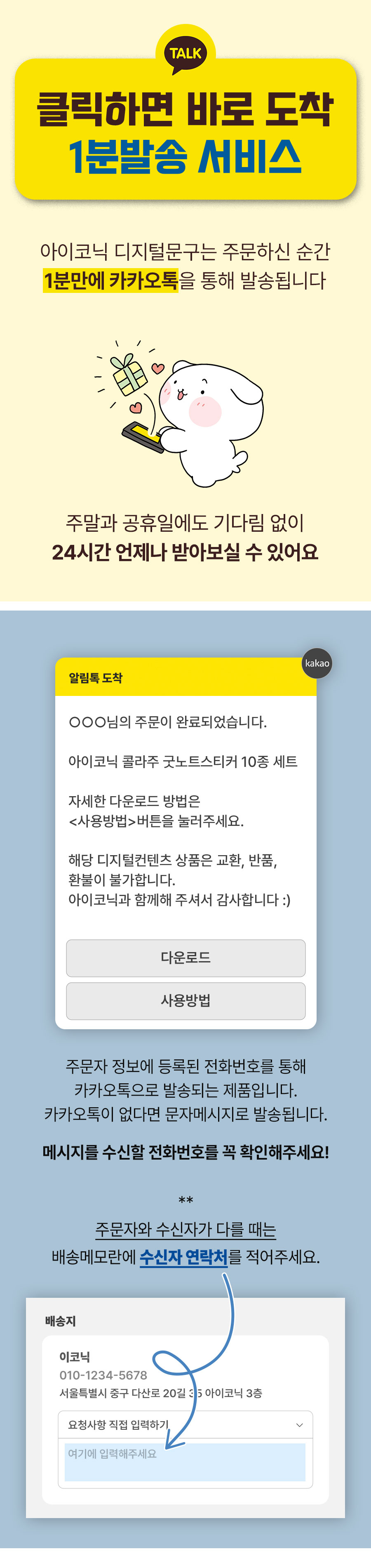 즉시발송 아이코닉 콜라주 굿노트스티커 10종 세트 PNG 상세 이미지 1