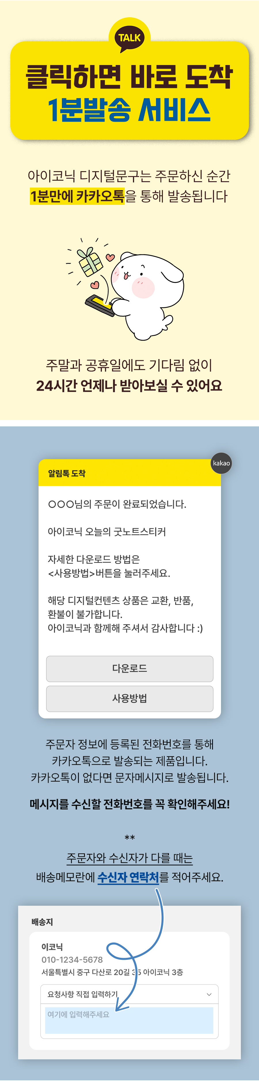 즉시발송 아이코닉 오늘의 굿노트스티커 PNG 상세 이미지 1