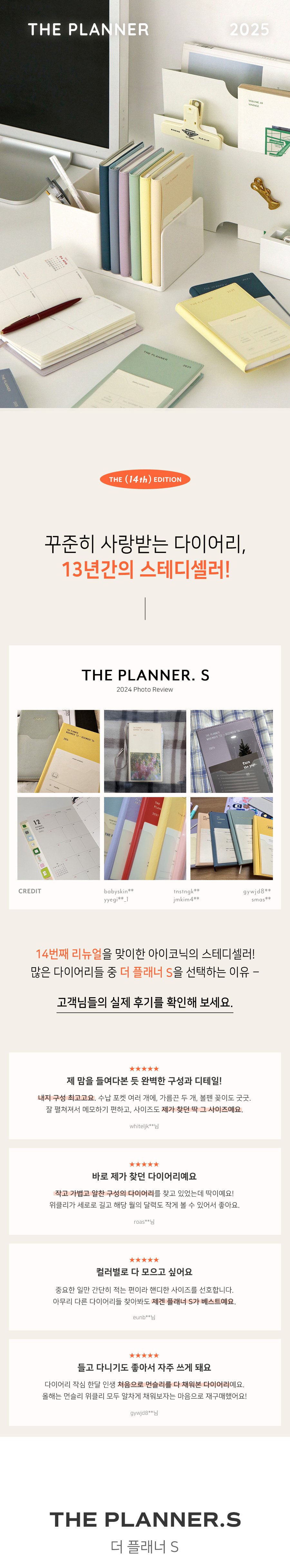 ICONIC 2025 The Planner S (6 colours)