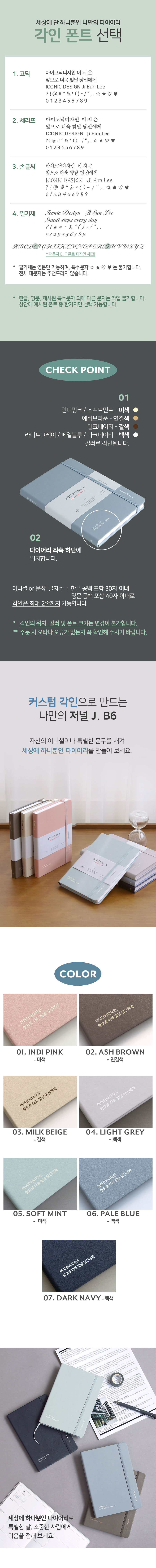 ICONIC 2026 Journal J. Weekly Diary B6