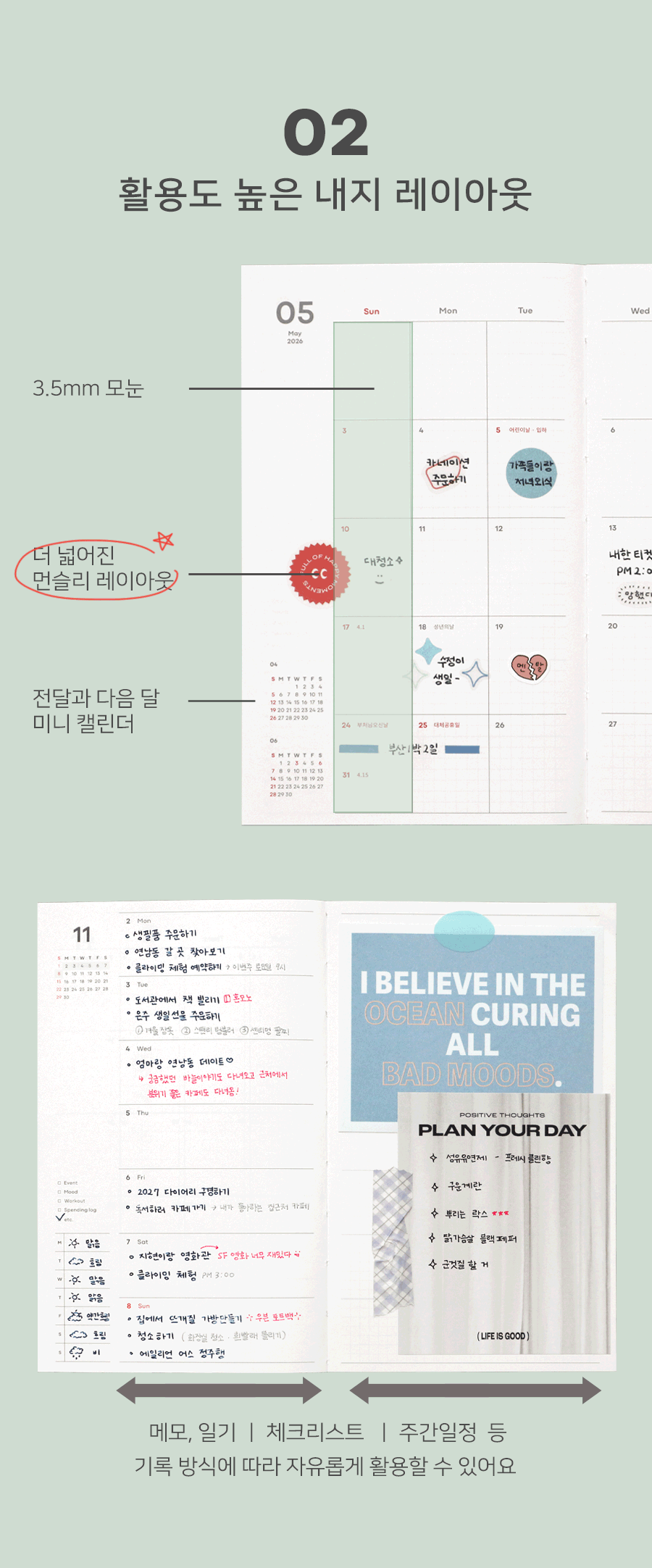 ICONIC 2026 Solitude Diary 