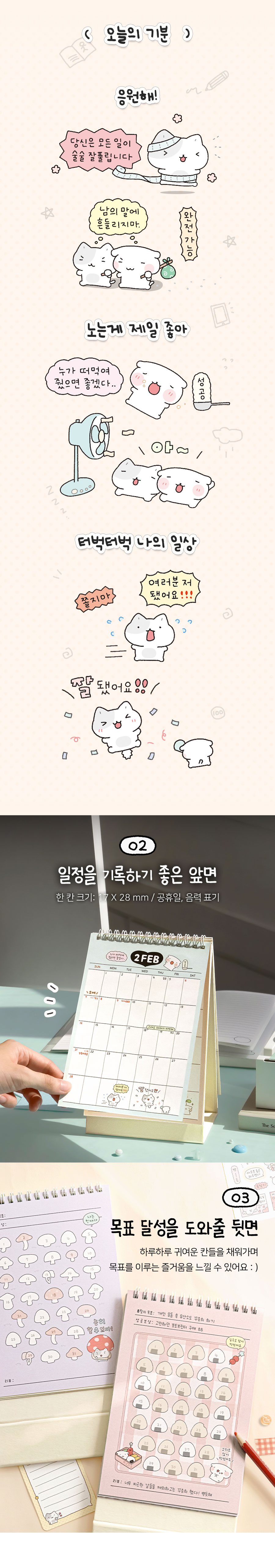 아이코닉 2027 이겨낸다 탁상달력 데스크 캘린더 상세 이미지 5