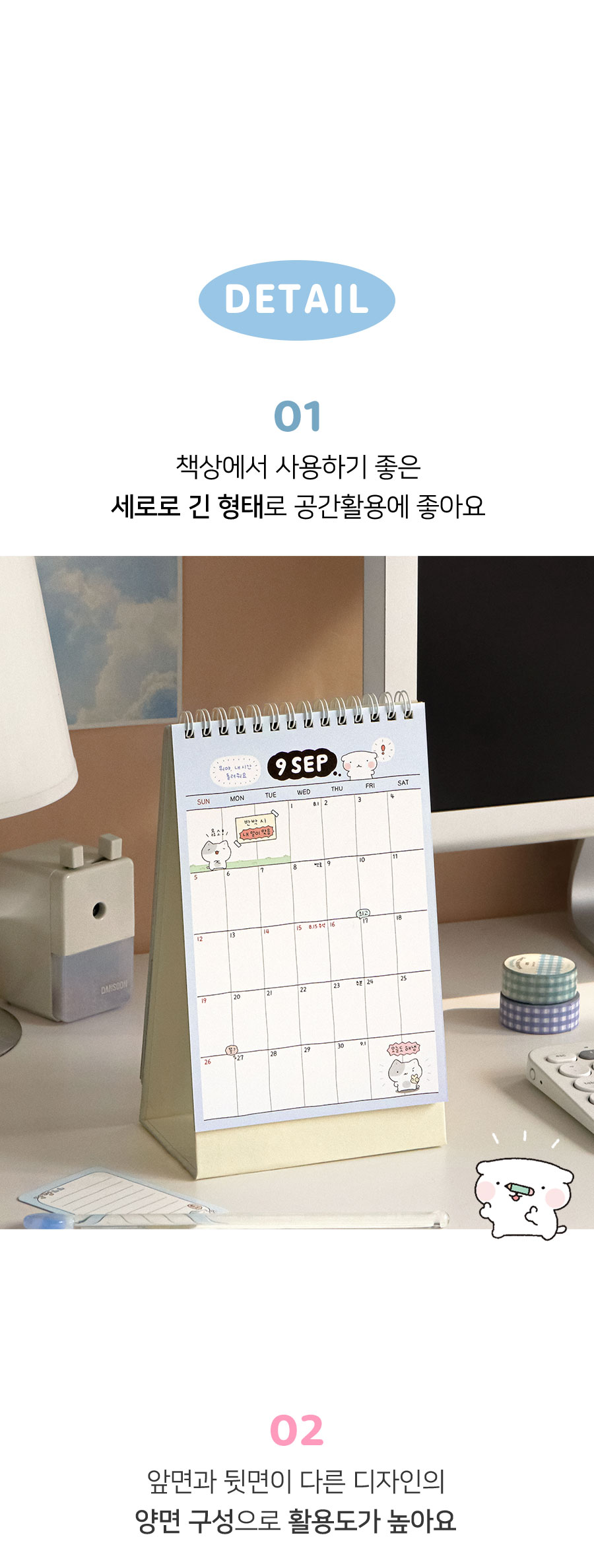 아이코닉 2027 이겨낸다 탁상달력 데스크 캘린더 상세 이미지 7