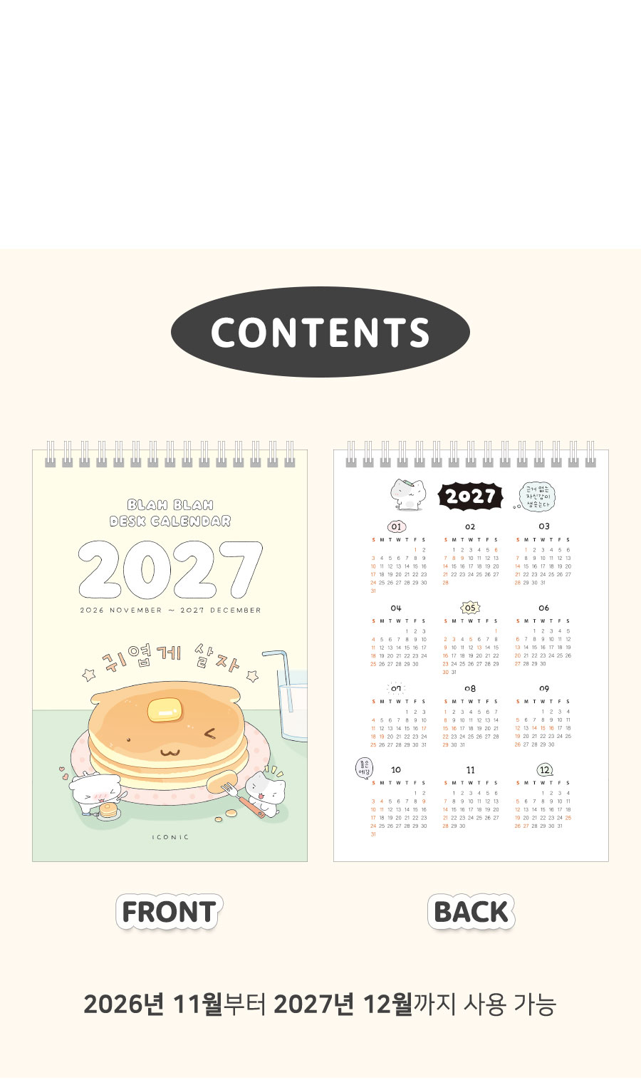 아이코닉 2027 이겨낸다 탁상달력 데스크 캘린더 상세 이미지 11