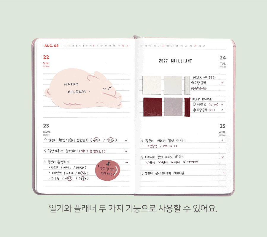 	 아이코닉 2027 브릴리언트 데일리 다이어리 상세 이미지 5