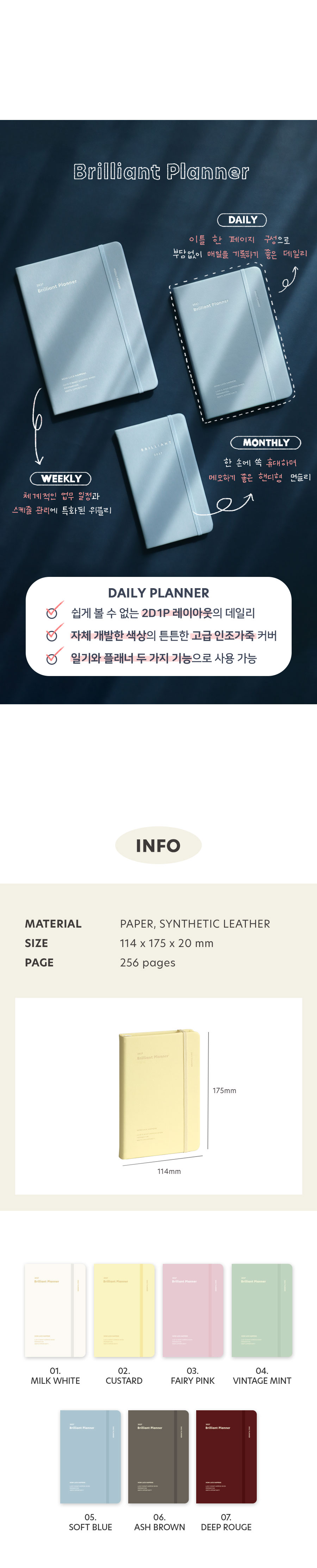 	 아이코닉 2027 브릴리언트 데일리 다이어리 상세 이미지 3