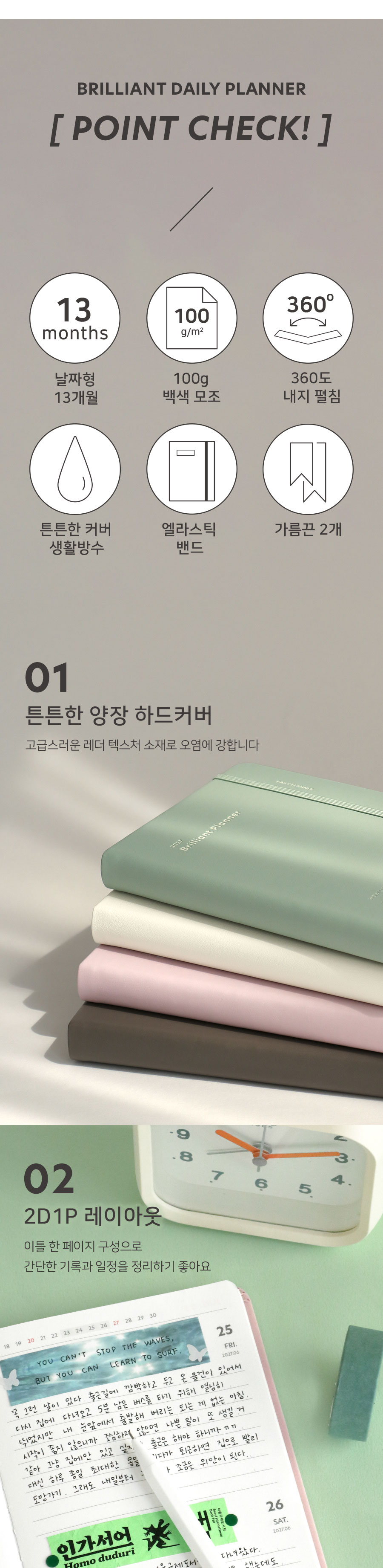 	 아이코닉 2027 브릴리언트 데일리 다이어리 상세 이미지 4