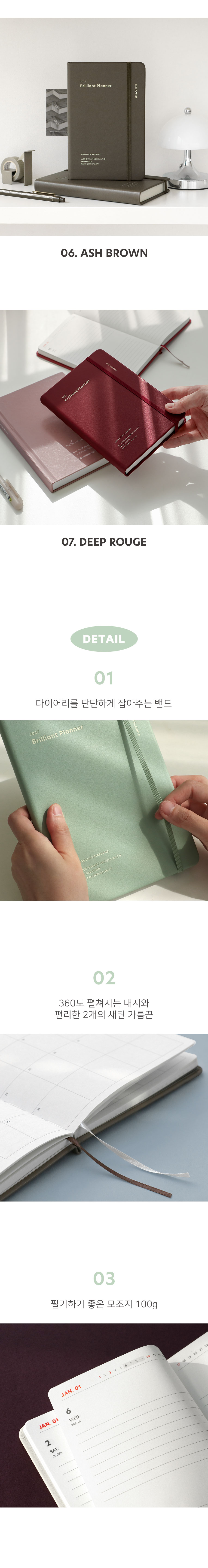 	 아이코닉 2027 브릴리언트 데일리 다이어리 상세 이미지 7