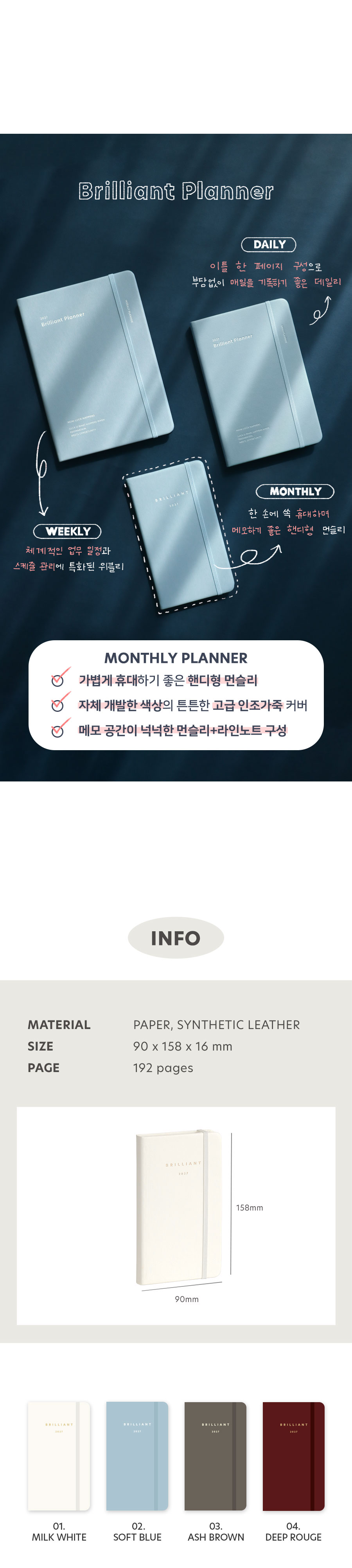아이코닉 2027 브릴리언트 미니 먼슬리 다이어리 상세 이미지 3