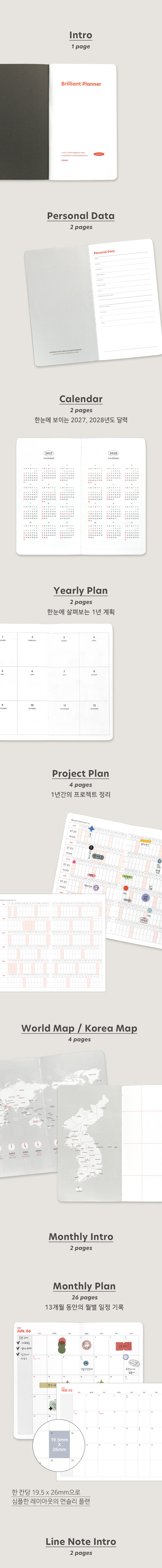 아이코닉 2027 브릴리언트 미니 먼슬리 다이어리 상세 이미지 7