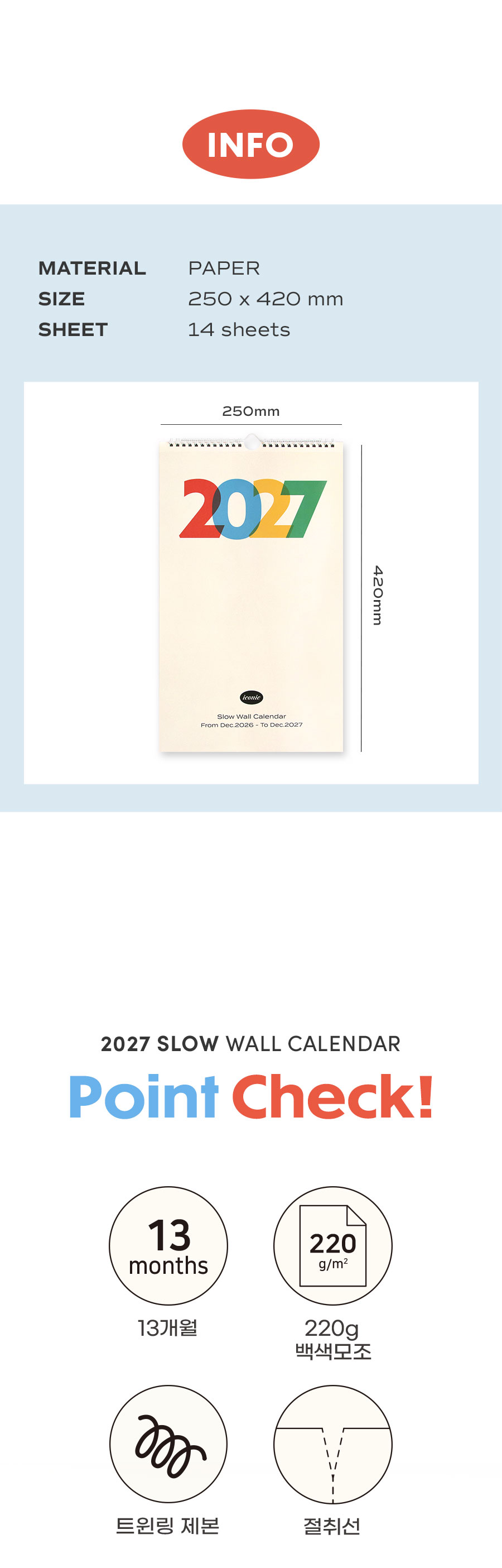아이코닉 2027 슬로우 벽걸이달력 월 캘린더 상세 이미지 3