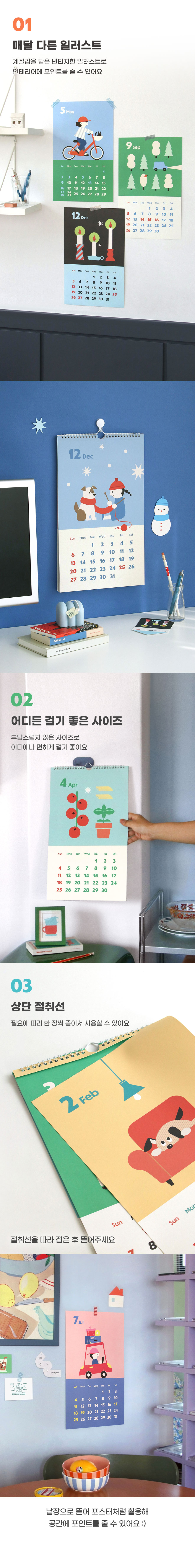 아이코닉 2027 슬로우 벽걸이달력 월 캘린더 상세 이미지 4