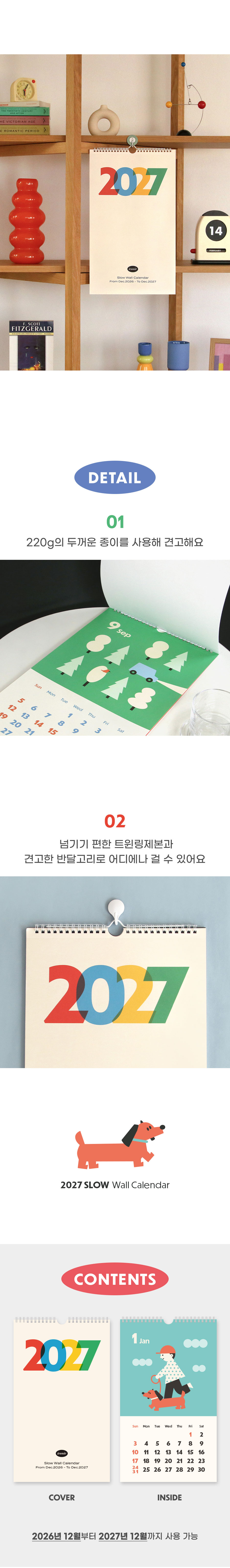 아이코닉 2027 슬로우 벽걸이달력 월 캘린더 상세 이미지 5