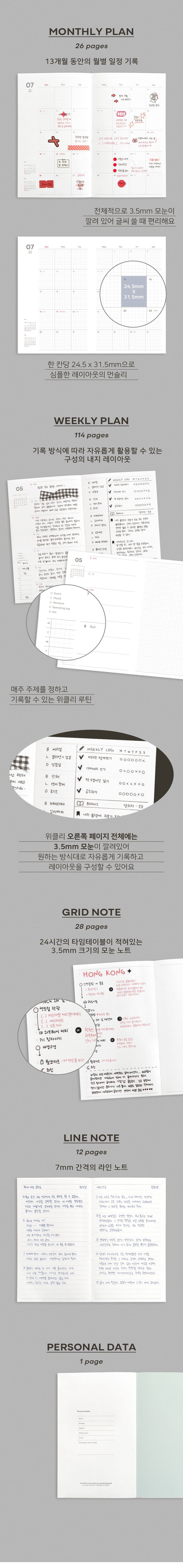 아이코닉 2027 솔리튜드 다이어리 위클리 플래너 상세 이미지 14