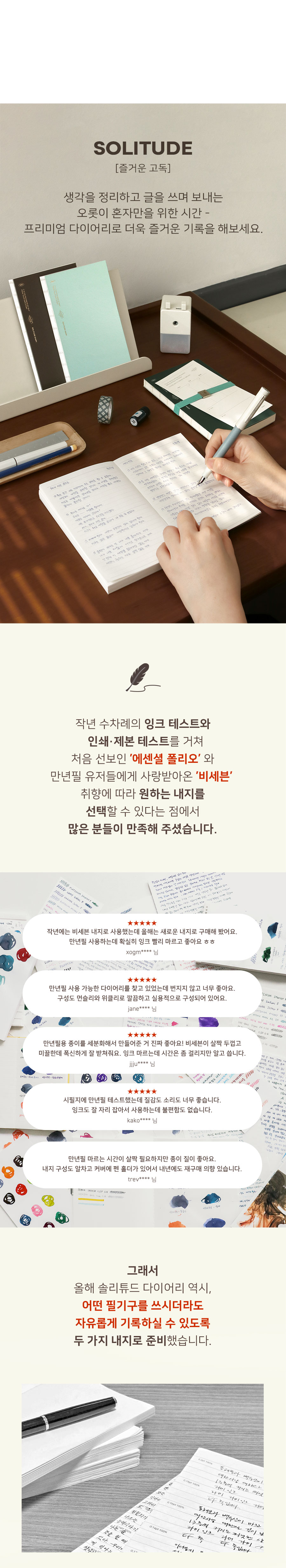 아이코닉 2027 솔리튜드 다이어리 위클리 플래너 상세 이미지 3