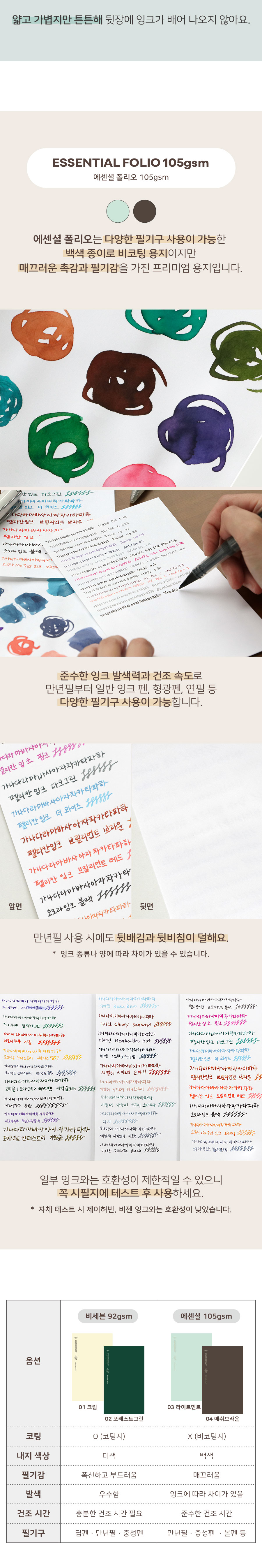 아이코닉 2027 솔리튜드 다이어리 위클리 플래너 상세 이미지 7