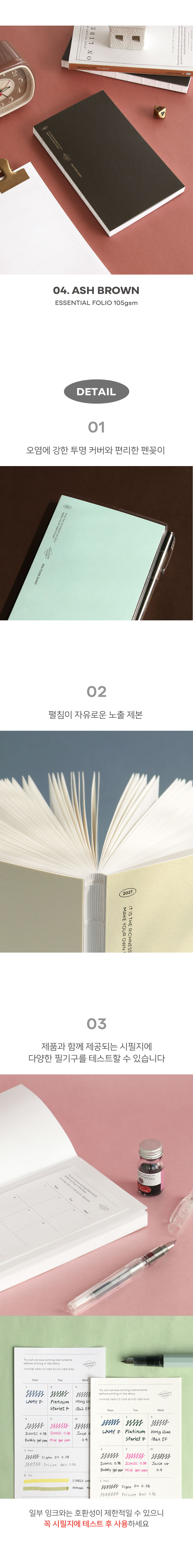 아이코닉 2027 솔리튜드 다이어리 위클리 플래너 상세 이미지 11