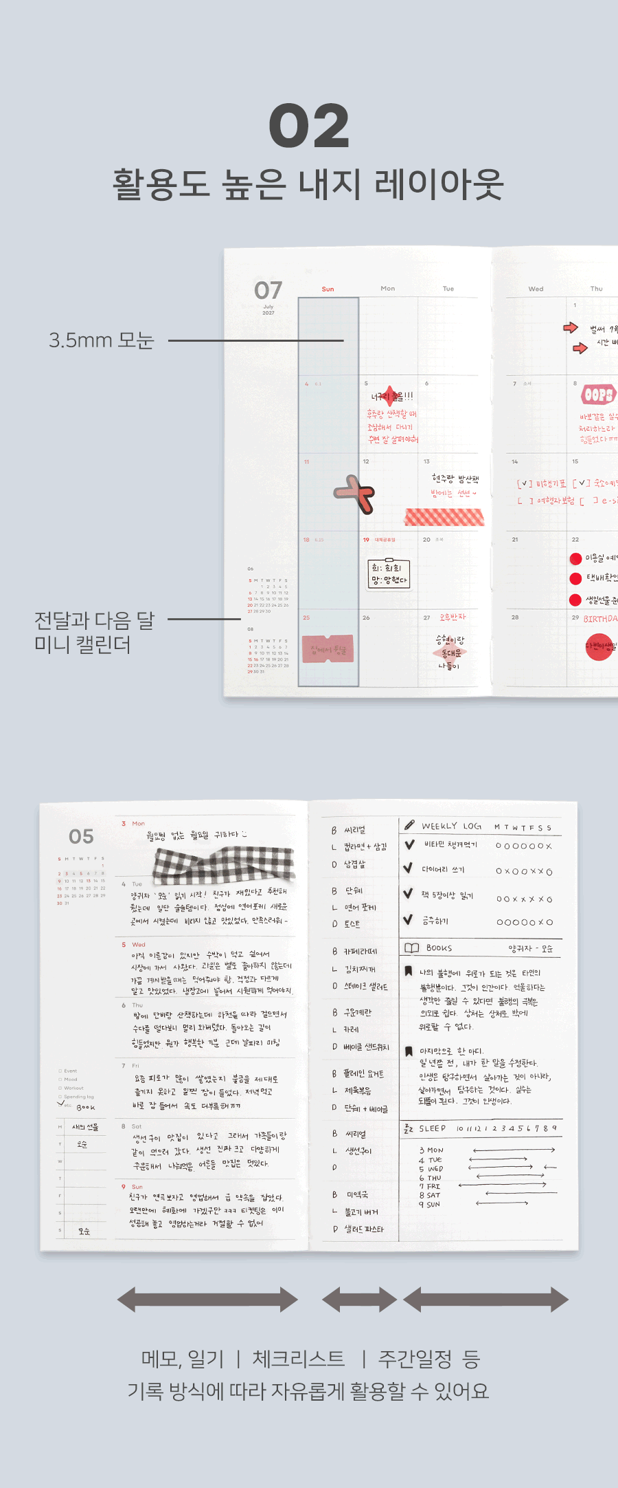 아이코닉 2027 솔리튜드 다이어리 위클리 플래너 상세 이미지 9